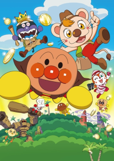 Sore Ike! Anpanman: Buruburu no Takarasagashi Daibouken! cover art