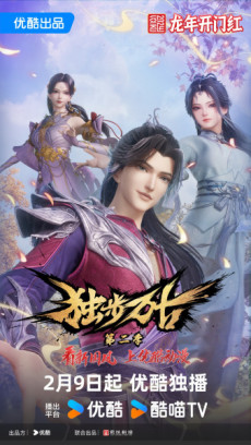 Dubu Wangu 2nd Season cover art