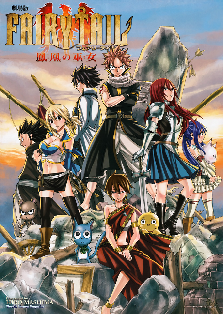 Fairy Tail the Movie: Prologue - The First Morning cover art