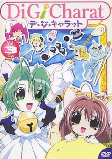 Di Gi Charat: Summer Specials cover art