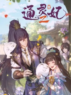 Tongling Fei 2 cover art