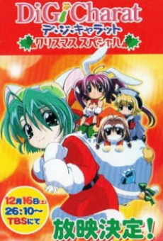 Di Gi Charat: Christmas Special cover art