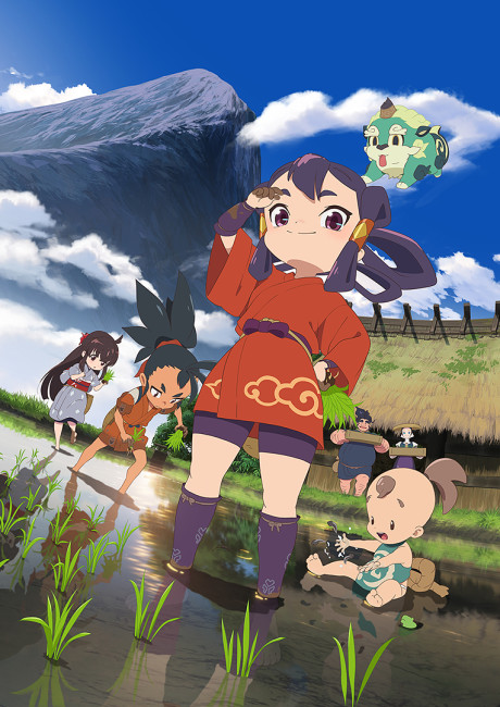 Sakuna: Of Rice and Ruin cover art