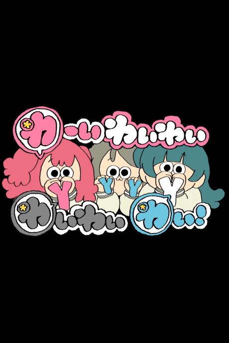 Waaai Wai Wai Wai Wai Wai! cover art