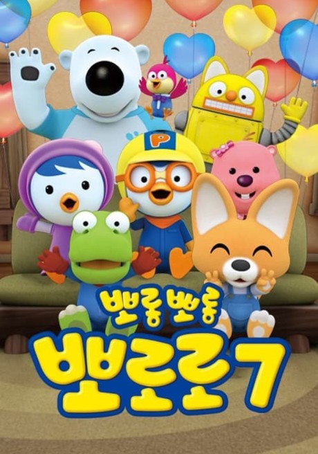 Bborongbborong Bbororo 7 cover art