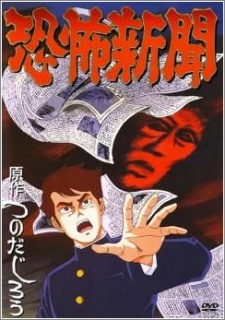 Kyoufu Shinbun cover art