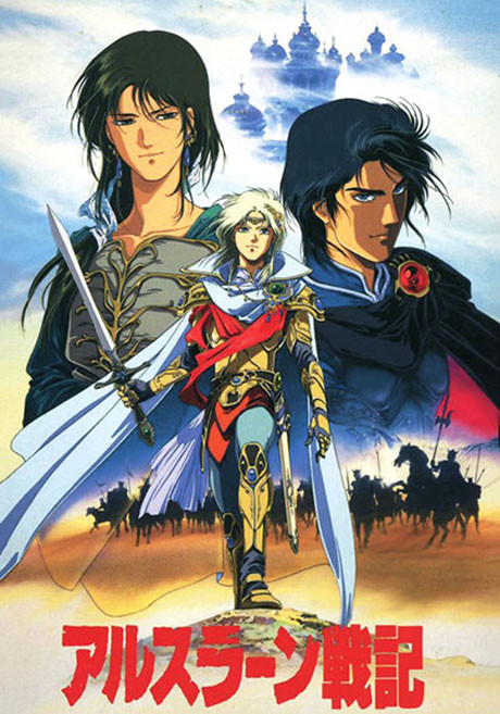 The Heroic Legend of Arslan: Age of Heroes cover art