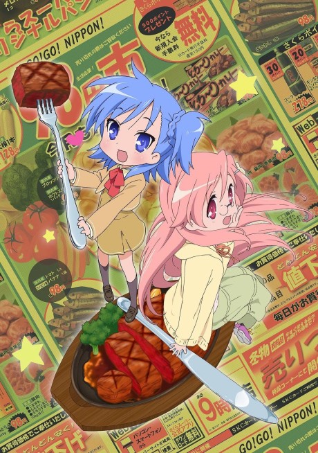 Miyakawa-ke no Kuufuku cover art