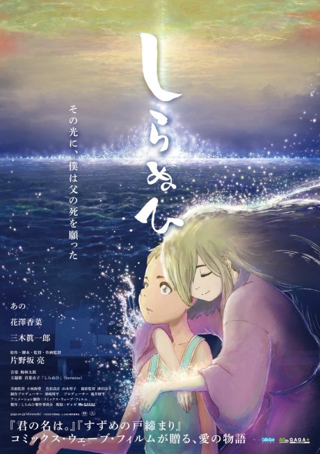 Shiranuhi cover art