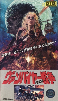 Vampire Wars cover art
