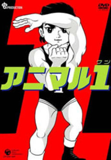 Animal 1 cover art