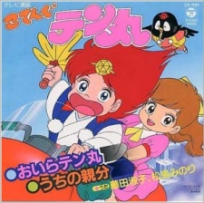 Bemubemu Hunter Kotengu Tenmaru cover art
