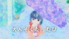 Ensoku Datta Hi cover art