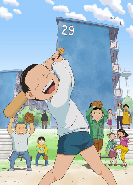 Danchi Tomoo cover art