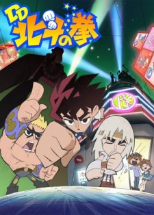 DD Fist of the North Star cover art