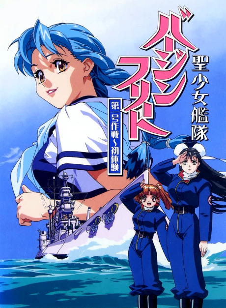 Virgin Fleet cover art