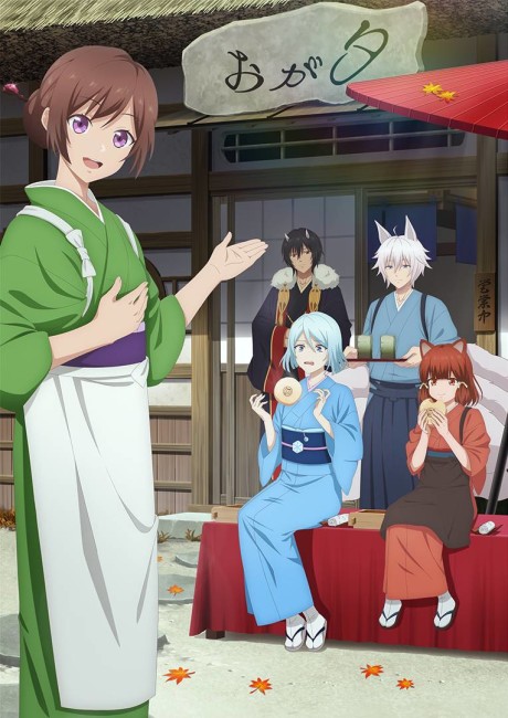 Kakuriyo -Bed & Breakfast for Spirits- 2 cover art