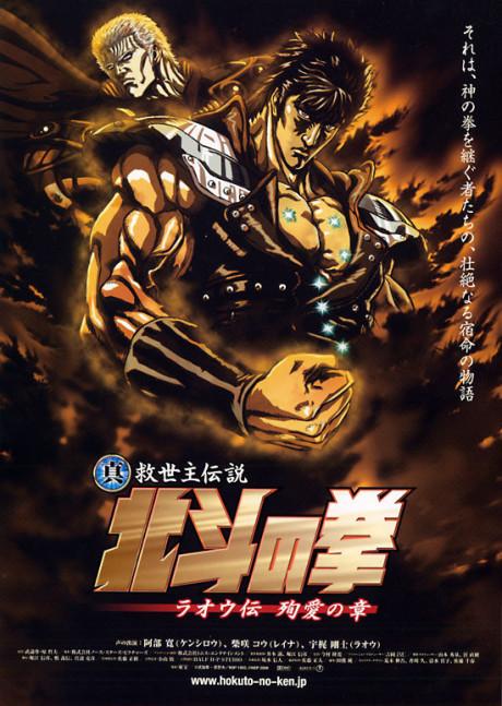 Fist of the North Star: The Legend of the True Savior: Legend of Raoh: Chapter of Death in Love cover art