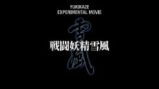 Sentou Yousei Yukikaze: Experimental Movie cover art