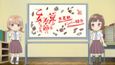 Araburu Kisetsu no Otome-domo yo. Mini Anime cover art