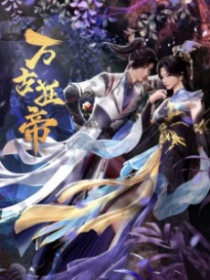 Wangu Kuang Di cover art