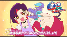 Cap Kakumei Bottleman DX: Side Story cover art