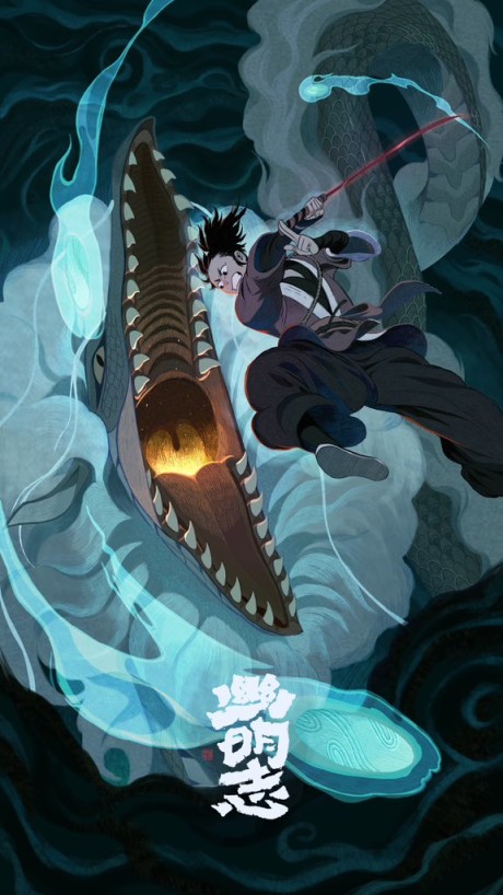 You Ming Zhi cover art