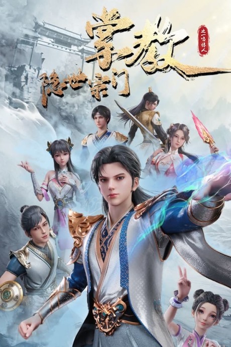 The Hidden Sect Leader cover art