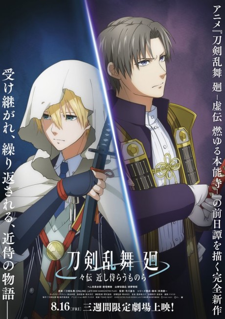 TOUKEN RANBU KAI DOUDEN cover art