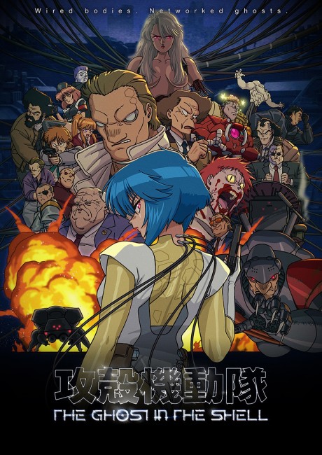 THE GHOST IN THE SHELL cover art