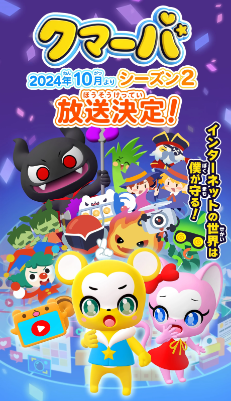 Kumarba Season 2 cover art