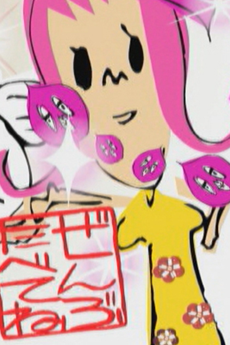 Beniimo Musume cover art