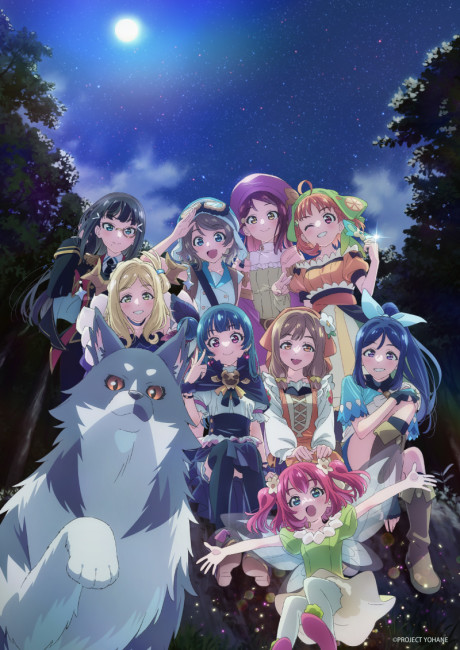 Genjitsu no Yohane: SUNSHINE in the MIRROR Movie cover art