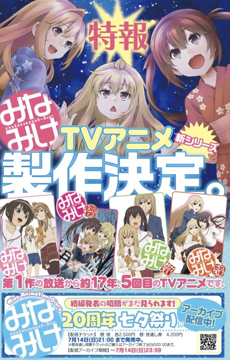 Minami-ke: Korekara cover art