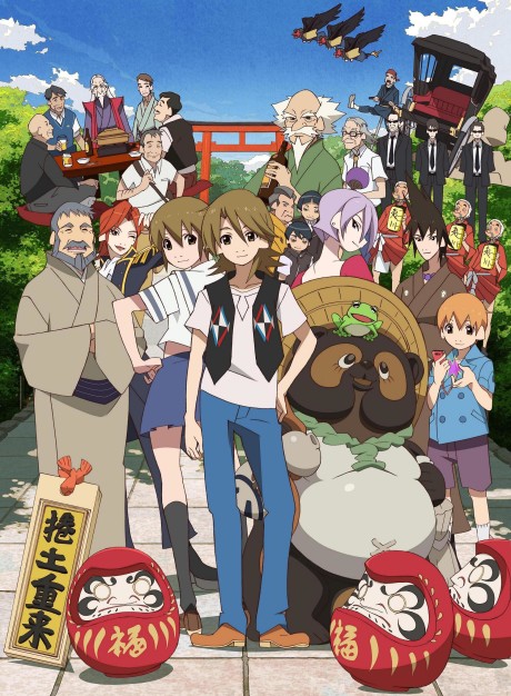 The Eccentric Family cover art