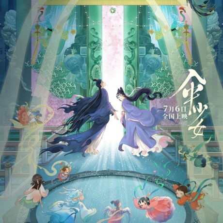 San Shao Nü cover art