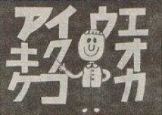 Nihongo no Okeiko cover art