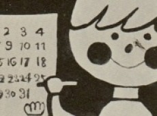 Chiisana Calendar cover art