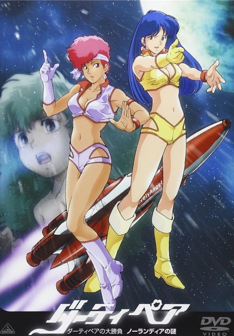 Dirty Pair: Affair of Nolandia cover art