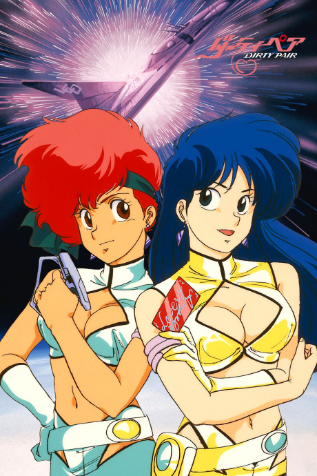 Dirty Pair: Flight 005 Conspiracy cover art
