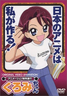 Animation Runner Kuromi cover art