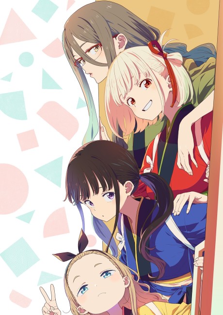 Lycoris Recoil -Friends are thieves of time.- cover art