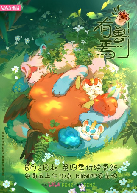 Fabulous Beasts 4 cover art