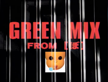 GREEN MIX cover art