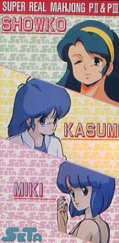 Super Real Mahjong: Kasumi Miki Shouko no Hajimemashite cover art