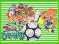 Forza! Hidemaru cover art
