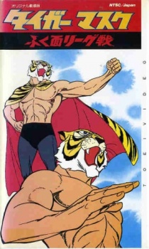 Tiger Mask: War against the League of Masked Wrestlers cover art