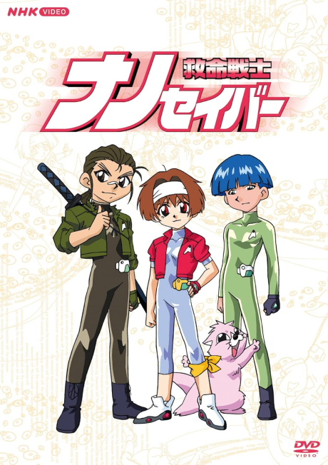 Kyuumei Senshi Nanosaver cover art