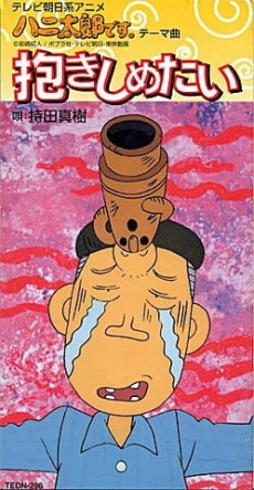 Hanitarou Desu. cover art