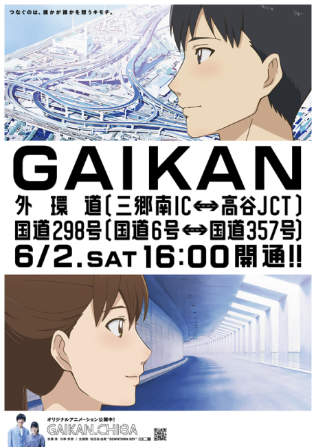 GAIKAN CHIBA cover art
